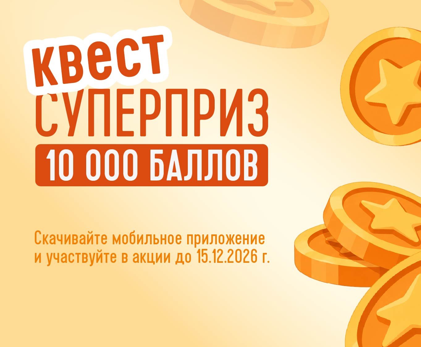 Баннер